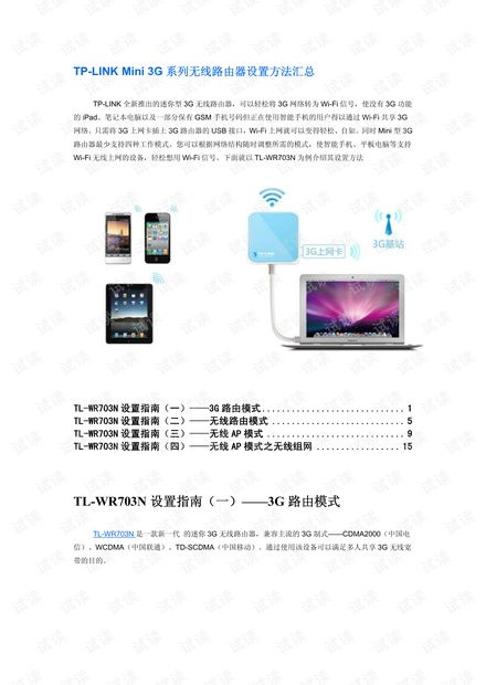 CSDN開發(fā)者文庫 系統(tǒng)集成與網(wǎng)絡(luò)技術(shù)資源下載指南